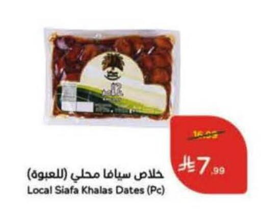 available at Hyper Panda in KSA, Saudi Arabia, Saudi - Khamis Mushait