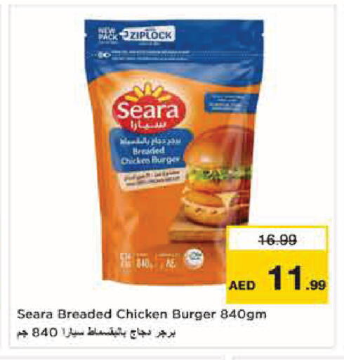 available at Nesto Hypermarket in UAE - Abu Dhabi