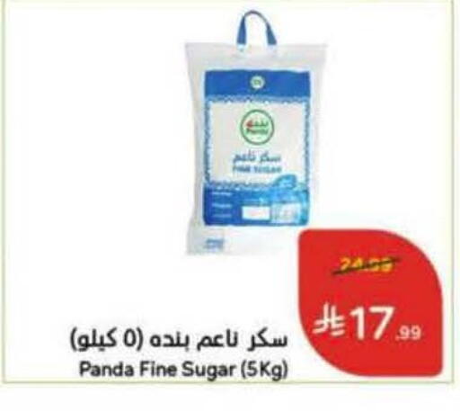 available at هايبر بنده in مملكة العربية السعودية, السعودية, سعودية - تبوك