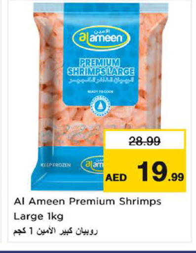 available at Nesto Hypermarket in UAE - Sharjah / Ajman