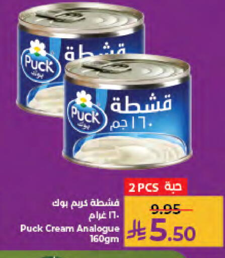 available at كبايان هايبرماركت in مملكة العربية السعودية, السعودية, سعودية - جدة
