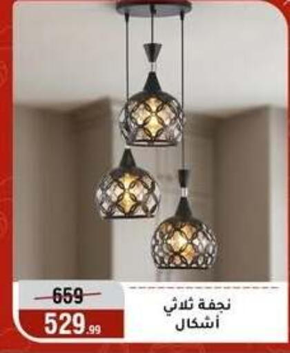 available at المرشدي in Egypt - القاهرة