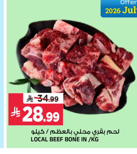 available at Al Madina Hypermarket in KSA, Saudi Arabia, Saudi - Riyadh