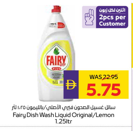 Lemon available at ADCOOP in UAE - Abu Dhabi