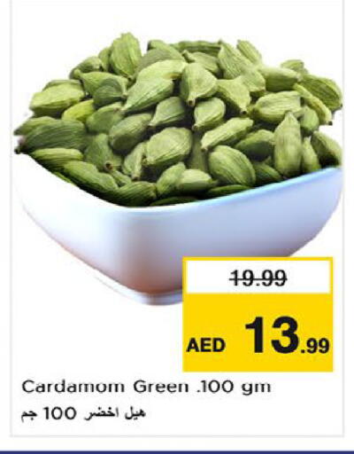 Cardamom available at نستو هايبرماركت in الإمارات العربية المتحدة , الامارات - أم القيوين‎