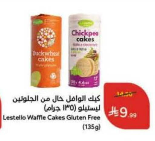 available at Hyper Panda in KSA, Saudi Arabia, Saudi - Khamis Mushait