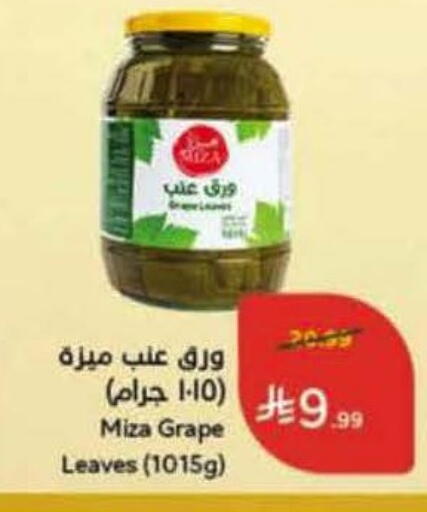 available at Hyper Panda in KSA, Saudi Arabia, Saudi - Khamis Mushait