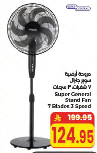 available at كبايان هايبرماركت in مملكة العربية السعودية, السعودية, سعودية - جدة