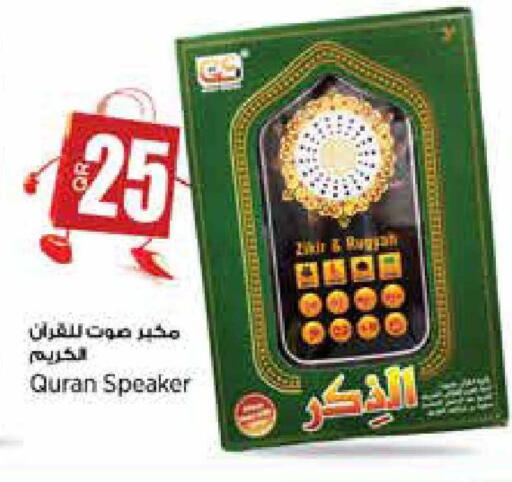 available at سوبر ماركت الهندي الجديد in قطر - أم صلال
