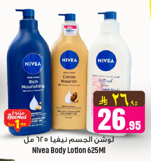available at We One Shopping Center in KSA, Saudi Arabia, Saudi - Al Khobar