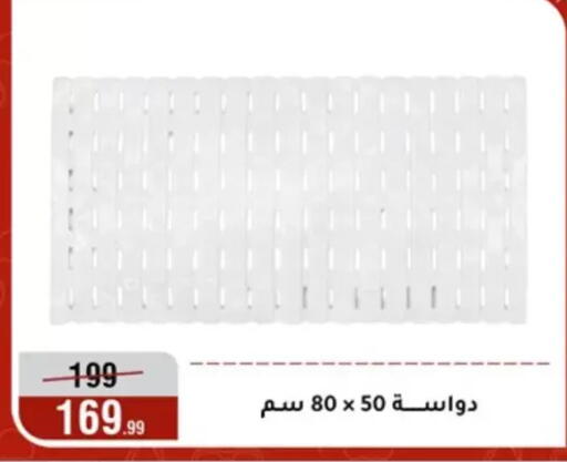 available at Al Morshedy  in Egypt - Cairo
