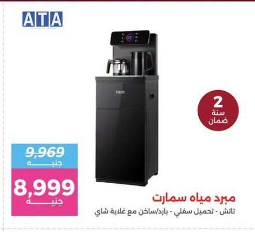 available at رنين in Egypt - القاهرة