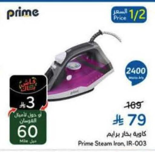 available at Hyper Panda in KSA, Saudi Arabia, Saudi - Khamis Mushait