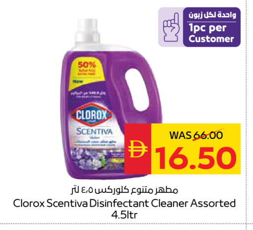 available at SPAR Hyper Market  in UAE - Dubai