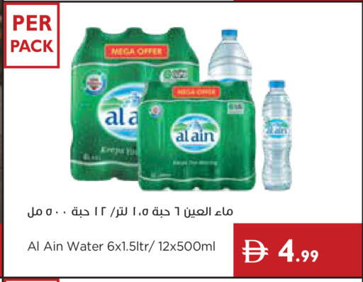 available at Istanbul Supermarket in UAE - Abu Dhabi