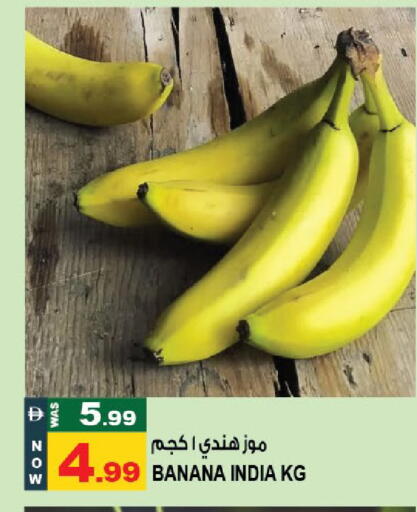 Banana from India available at هاشم هايبرماركت in الإمارات العربية المتحدة , الامارات - الشارقة / عجمان
