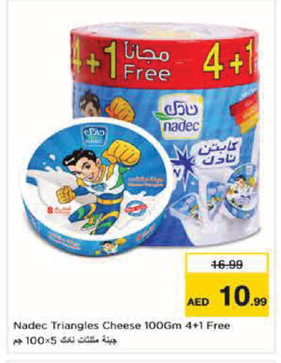 available at Nesto Hypermarket in UAE - Abu Dhabi