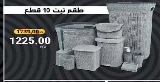 available at رنين in Egypt - القاهرة