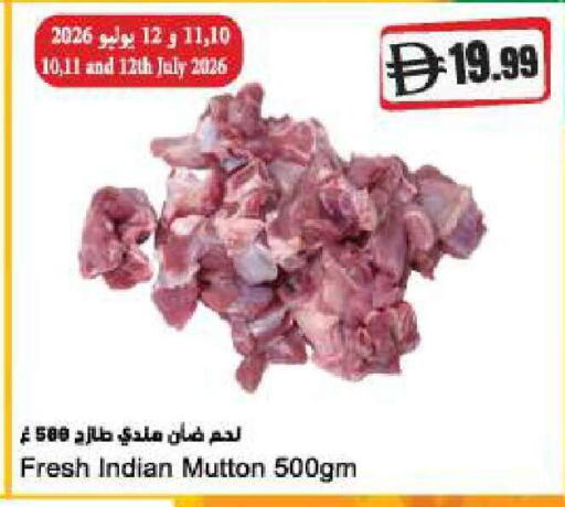 available at المايا سوبرماركت in الإمارات العربية المتحدة , الامارات - دبي