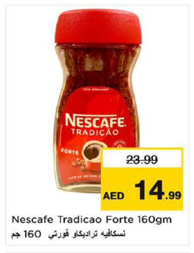 available at نستو هايبرماركت in الإمارات العربية المتحدة , الامارات - الشارقة / عجمان
