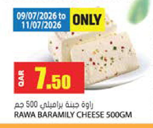 available at جراند هايبرماركت in قطر - الضعاين