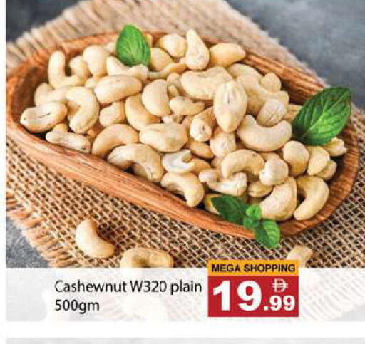available at Gulf Hypermarket LLC in UAE - Ras al Khaimah