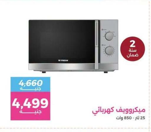 available at رنين in Egypt - القاهرة