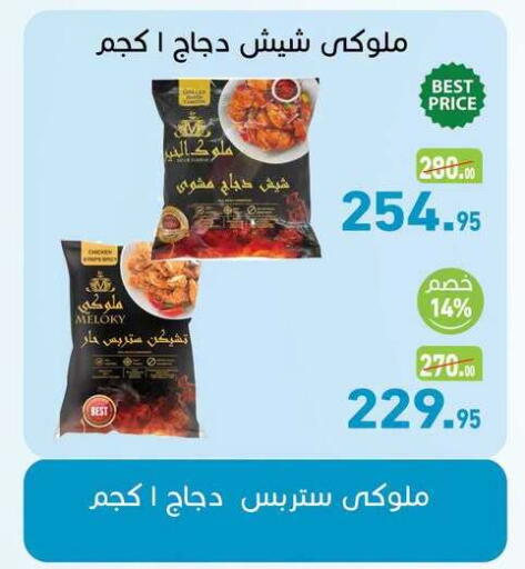 available at أسواق العثيم in Egypt - القاهرة
