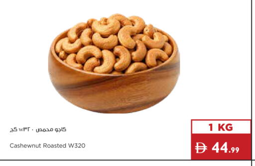 available at إسطنبول سوبرماركت in الإمارات العربية المتحدة , الامارات - أبو ظبي