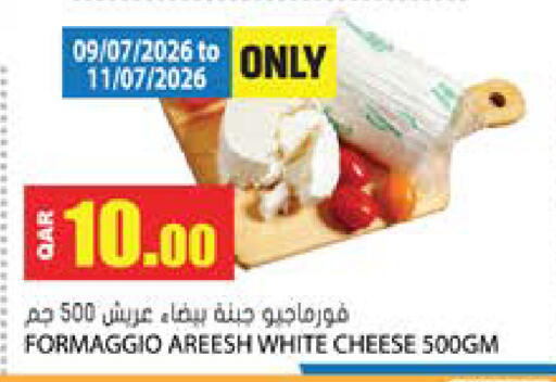 available at جراند هايبرماركت in قطر - الضعاين