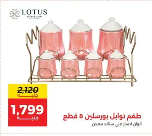 available at Raneen in Egypt - Cairo