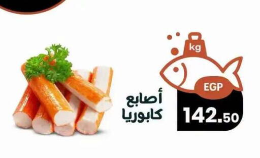 available at Arafa  in Egypt - Cairo