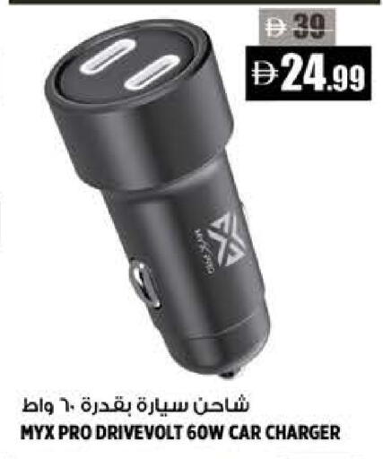 available at Hashim Hypermarket in UAE - Sharjah / Ajman