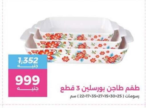 available at رنين in Egypt - القاهرة