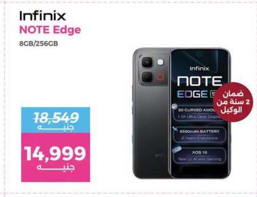 available at رنين in Egypt - القاهرة