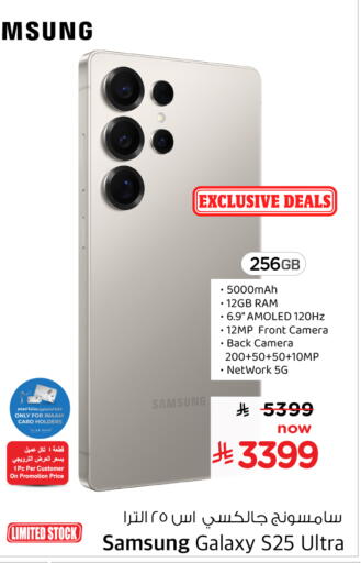 available at Nesto in KSA, Saudi Arabia, Saudi - Al-Kharj