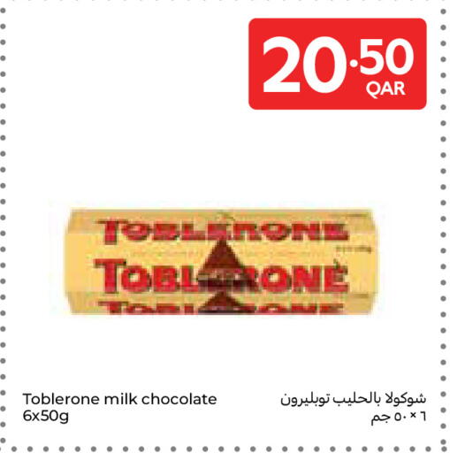 available at كارفور in قطر - أم صلال