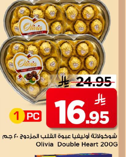available at Mark & Save in KSA, Saudi Arabia, Saudi - Riyadh