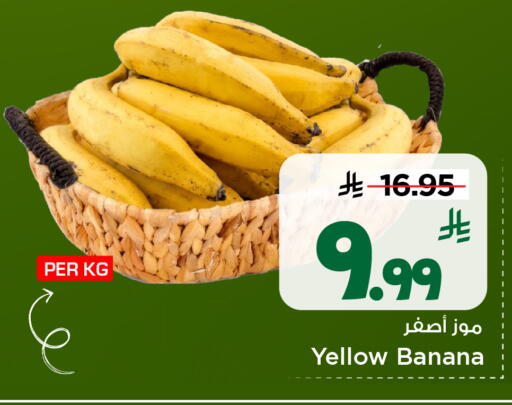 Banana available at مارك & سيف in مملكة العربية السعودية, السعودية, سعودية - الخبر‎