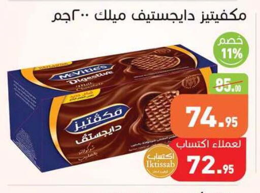 available at أسواق العثيم in Egypt - القاهرة