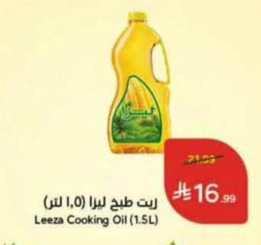 available at Hyper Panda in KSA, Saudi Arabia, Saudi - Medina