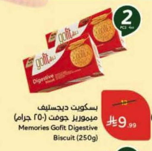 available at Hyper Panda in KSA, Saudi Arabia, Saudi - Khamis Mushait