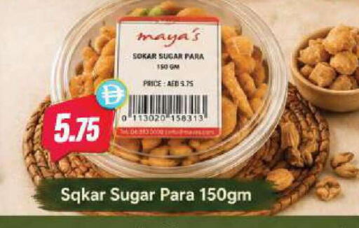 available at المايا سوبرماركت in الإمارات العربية المتحدة , الامارات - أبو ظبي