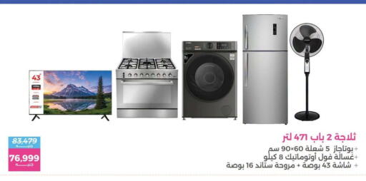 available at Raneen in Egypt - Cairo