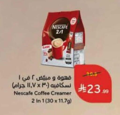 available at Hyper Panda in KSA, Saudi Arabia, Saudi - Al Khobar