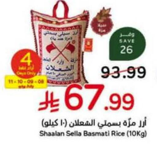 available at Hyper Panda in KSA, Saudi Arabia, Saudi - Khamis Mushait