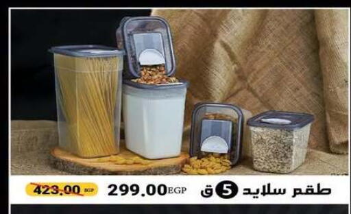 available at رنين in Egypt - القاهرة