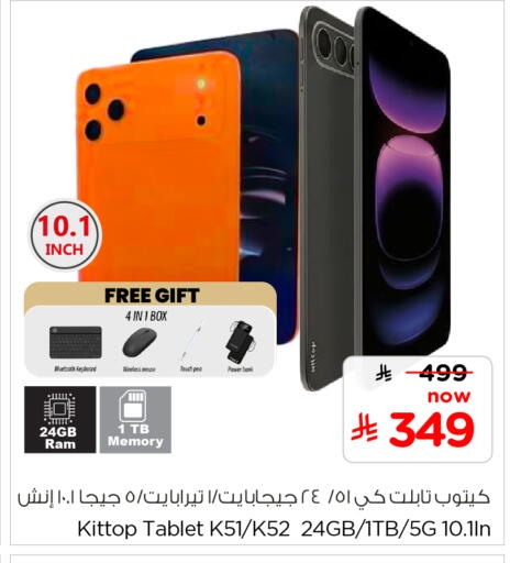 available at هايبر الوفاء in مملكة العربية السعودية, السعودية, سعودية - جدة