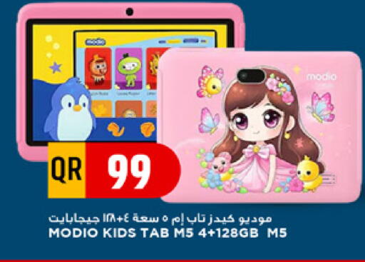 available at مرزا هايبرماركت in قطر - أم صلال