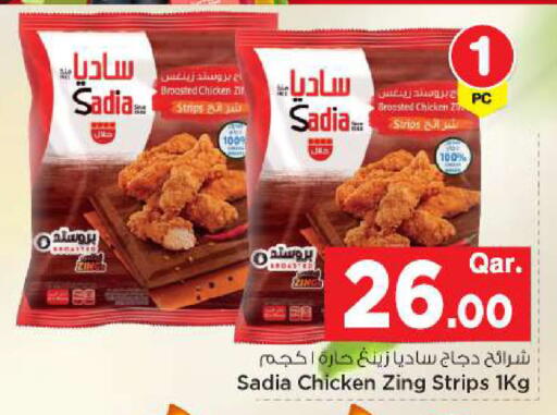 available at Mark & Save  in Qatar - Al-Shahaniya